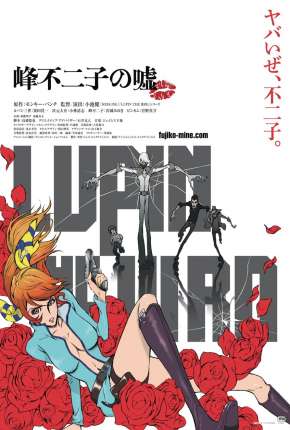 Lupin the IIIrd - Mine Fujiko no Uso Torrent