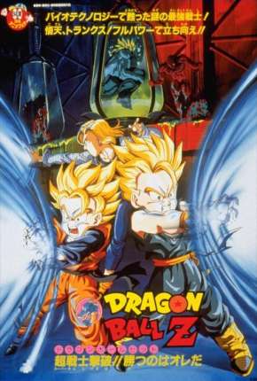 Dragon Ball Z 11 - O Combate Final, Bio-Broly Torrent