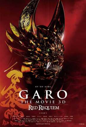 Garo - Red Requiem Torrent