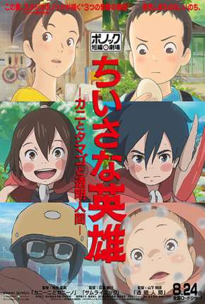 Modest Heroes - Ponoc Short Films Theatre Torrent