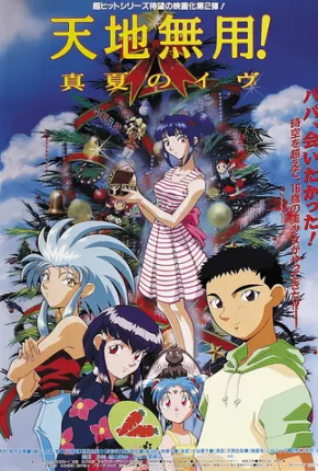 Tenchi Muyo Filme 2 - A Filha da Escuridão - Legendado Torrent