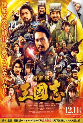 New Interpretation Records of the Three Kingdoms - Legendado Torrent