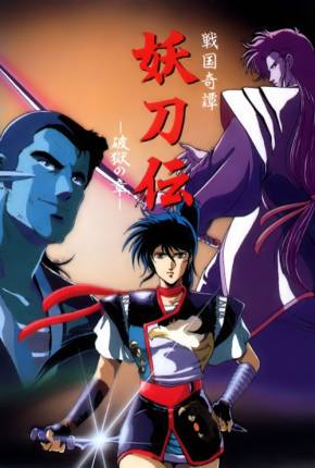 O Espadachim Ninja / Sengoku Kitan Yotoden Torrent