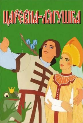 The Frog Princess / Tsarevna-lyagushka - Legendado Torrent