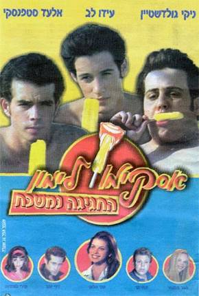 Sorvete de Limão 9 / Lemon Popsicle 9: The Party Goes On - Legendado Torrent