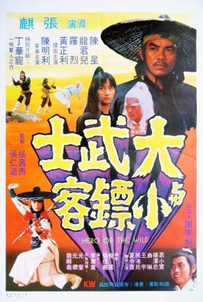 Heróis de Shaolin / Da wu shi yu xiao piao ke Torrent